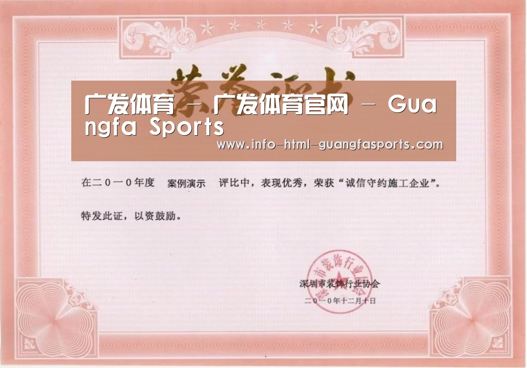 荣誉证书二