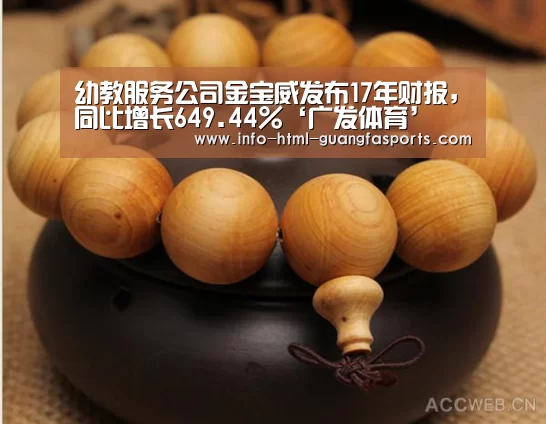 广发体育app